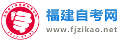 陜西自考報名_陜西自學考試網