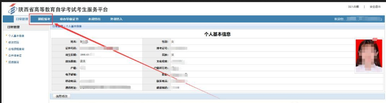 報考流程