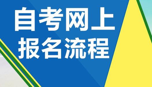 2020年下半年陜西省自考