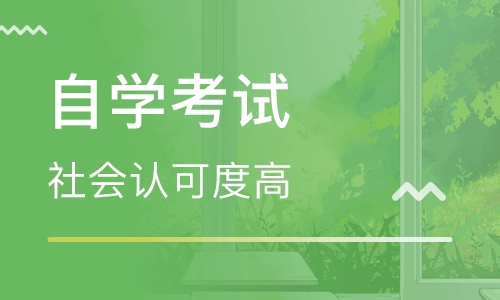 陜西省自考本科