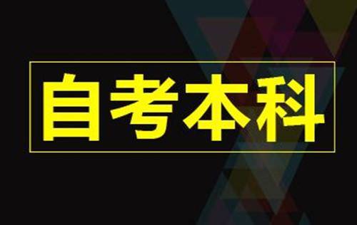 陜西自考本科漢語言文學專業考試科目