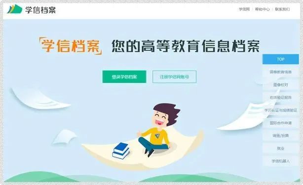 學信網關于網傳其近期修改學歷查詢方式的聲明2
