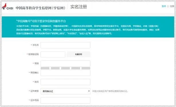 學信網關于網傳其近期修改學歷查詢方式的聲明3