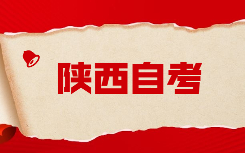 陜西自考專(zhuān)科作弊，對(duì)以后考試有影響嗎？