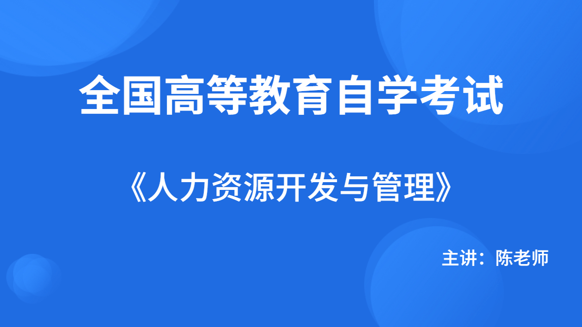 陜西自考04729大學語文