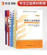 英语（二）