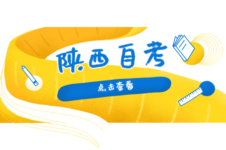 陜西成人自考能考二建嗎?