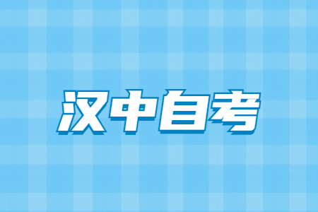2022年4月漢中自考準考證打印與防疫須知