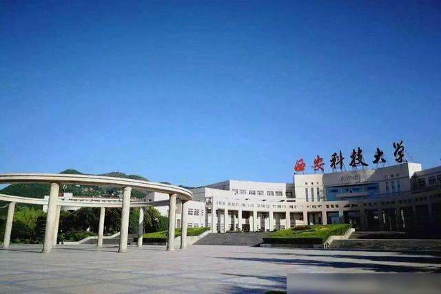 陜西科技大學自考