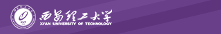 西安理工大學自考