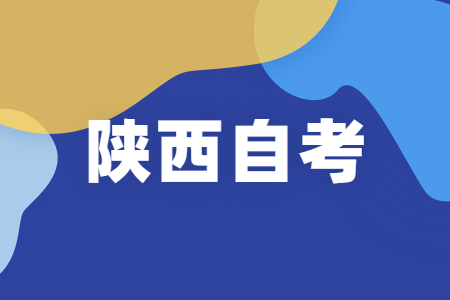 陜西自考學士學位證有什么用?