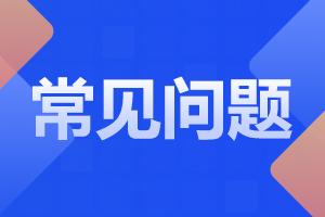 2024年10月陜西自考考試有哪些事項需要注意