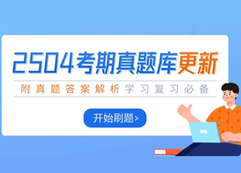 2025年上半年陜西自考真題匯總